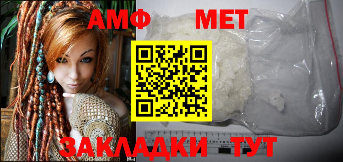 Амфетамин Premium Похвистнево