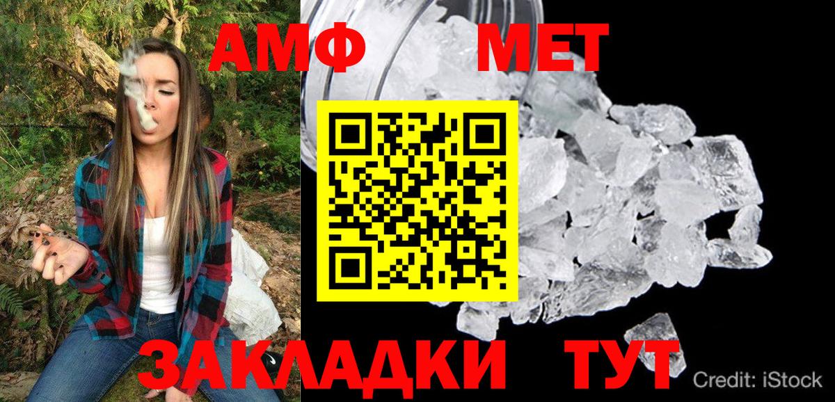 АМФ VHQ  Вход с VPN  Amphetamine  Похвистнево  АМФЕТАМИН 