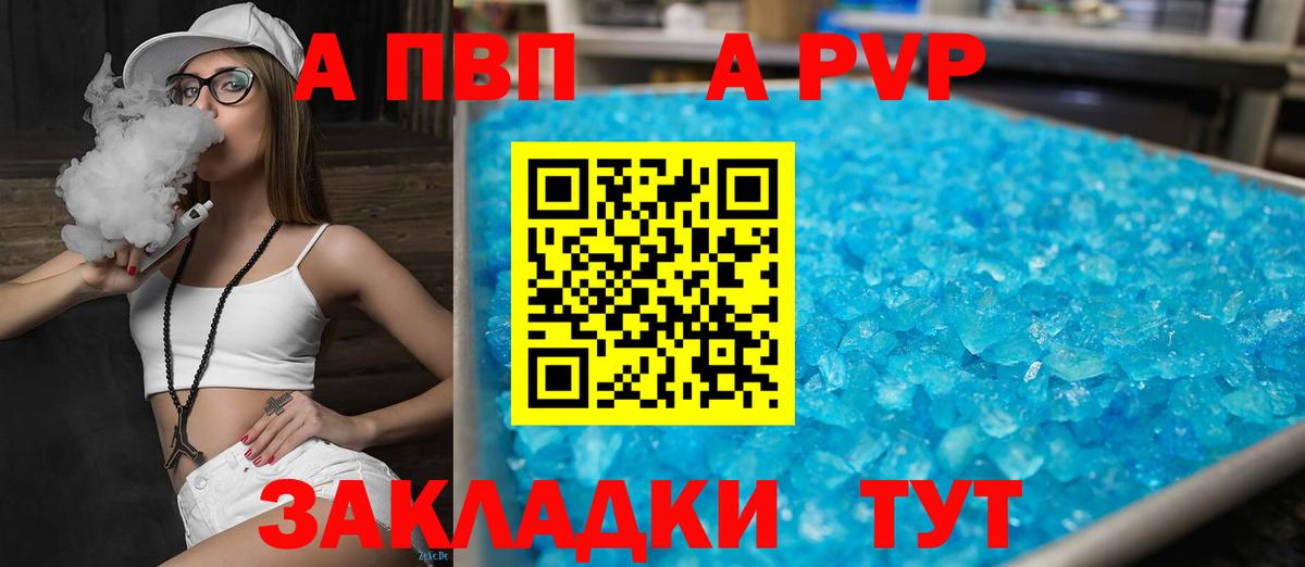 Alfa_PVP крисы CK Похвистнево
