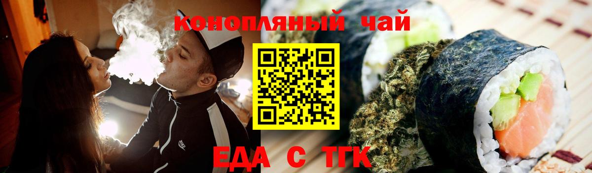 Cannafood конопля Похвистнево