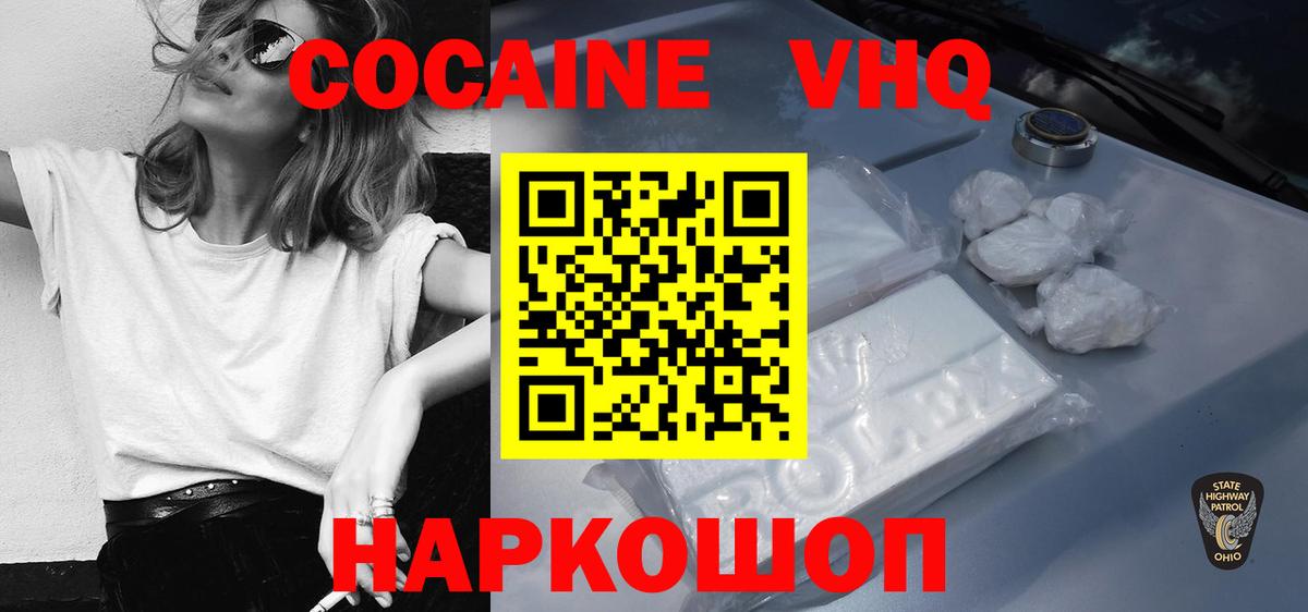 Cocaine Эквадор  COCAIN  Похвистнево  Вход с VPN  КОКАИН 99% 