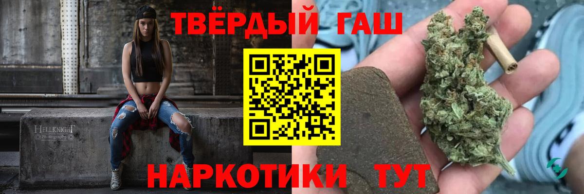 Гашиш hashish Похвистнево