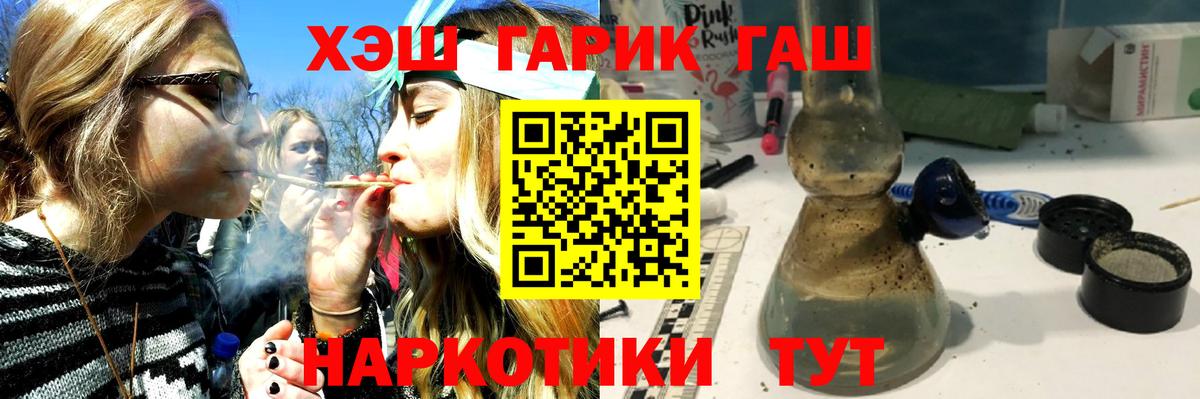 Гашиш 40% ТГК  дарнет шоп  Вход с VPN  Похвистнево  Гашиш VHQ 