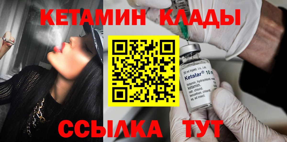 КЕТАМИН ketamine  Вход с VPN  КЕТАМИН ketamine  Похвистнево 