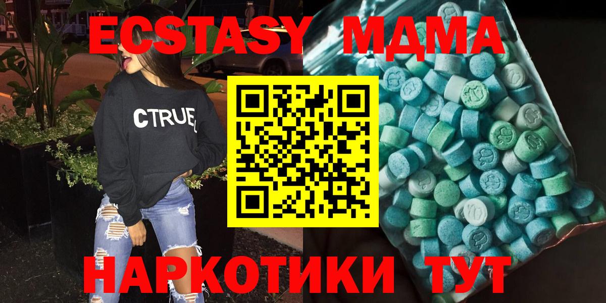 МДМА crystal Похвистнево