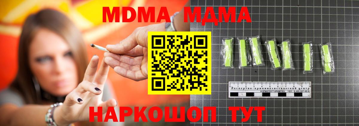 MDMA Molly  Вход с VPN  MDMA VHQ  Похвистнево 