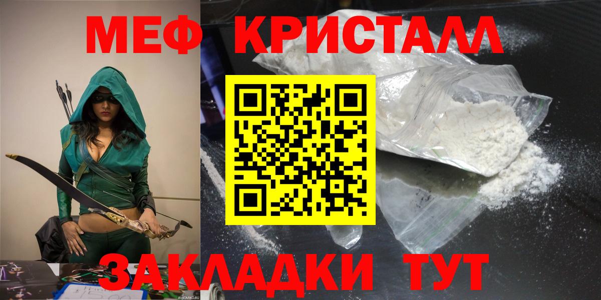 Похвистнево  Мефедрон 4 MMC  МЕФ  Вход с VPN  Мефедрон мука 