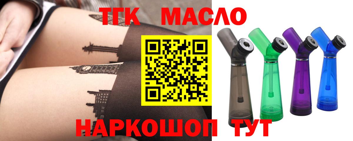 Похвистнево  Дистиллят ТГК жижа  ТГК гашишное масло  Вход с VPN 