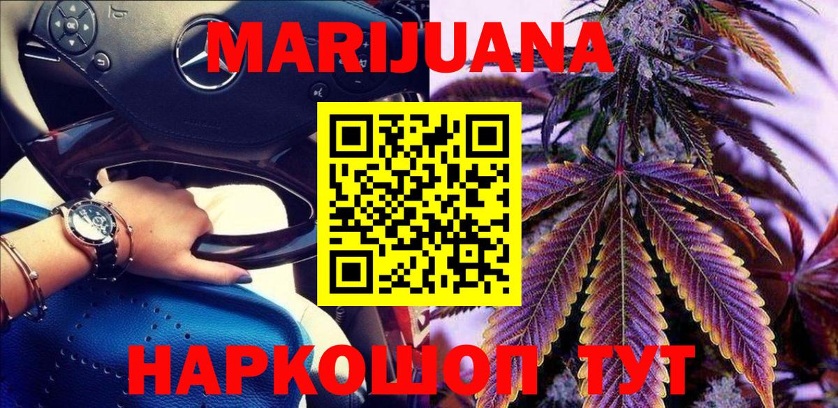 Канабис OG Kush Похвистнево